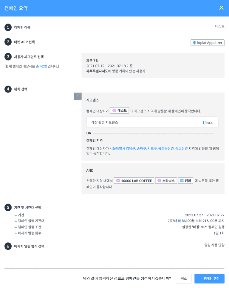 campaign-summary campaign-summary