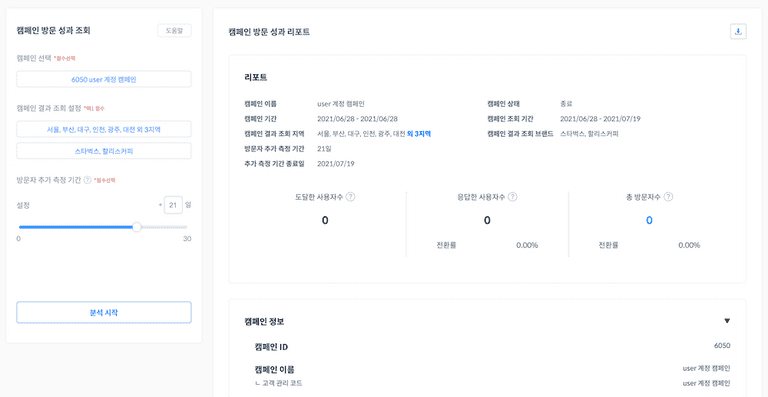 campaign-attribution campaign-attribution